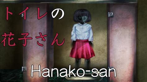 hanako san|Hanako San .